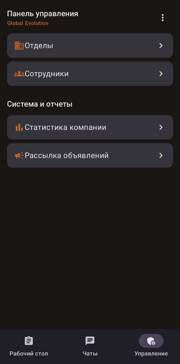 Fluxtas экран 1