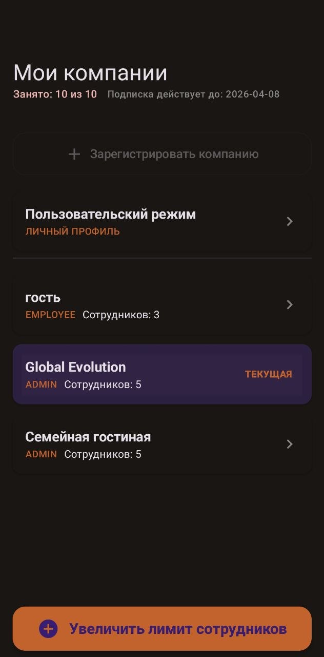 Fluxtas экран 2