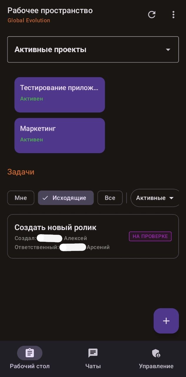 Fluxtas экран 3